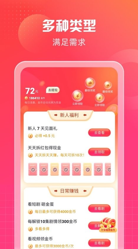 南瓜短剧v1.1.0