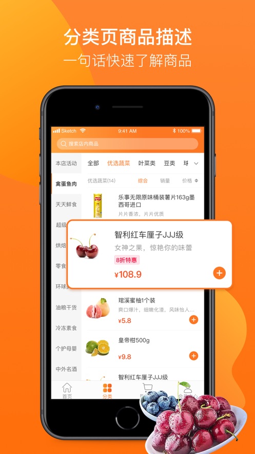 永辉生活app苹果版v5.36.0