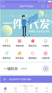 店寶寶v4.2.8