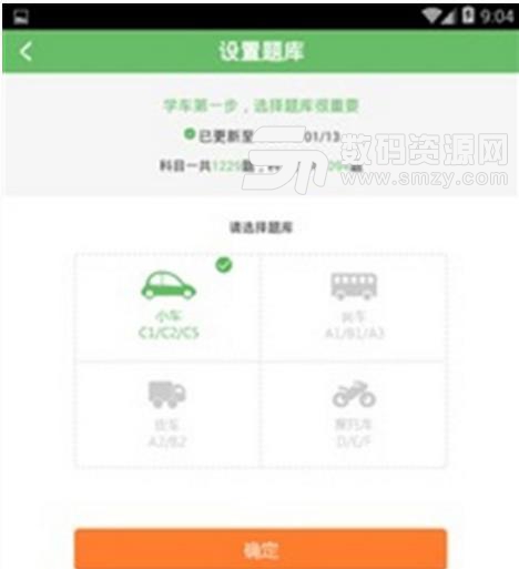 嘻哈宝典最新APP