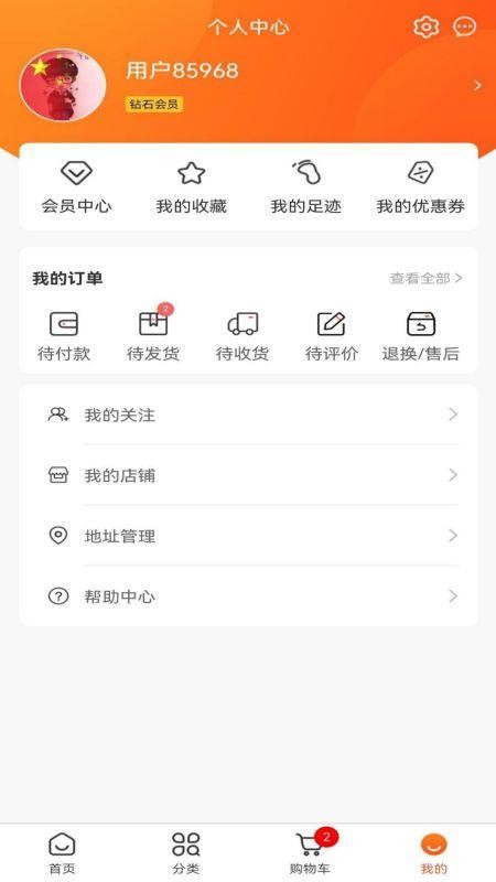 近网商城app1.1.8