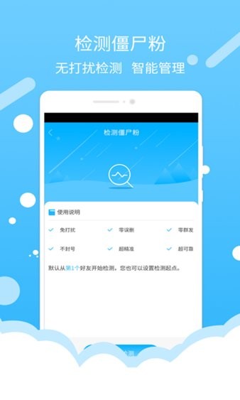 微信加好友软件app1.6.4