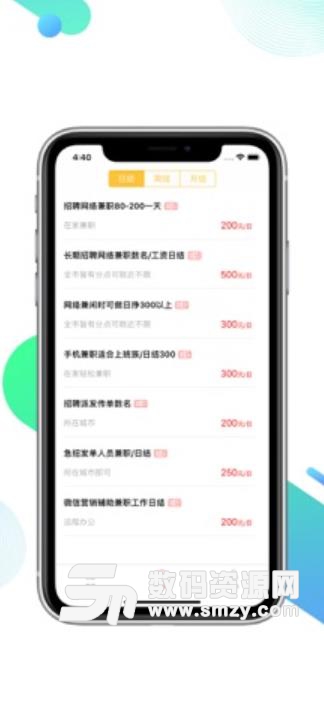 至尊宝兼职app手机版