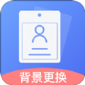 免费证件照王v1.4.0