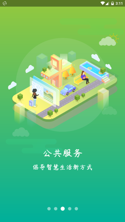 汴京通app1.2.0