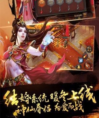 烈火爭霸九遊版截圖