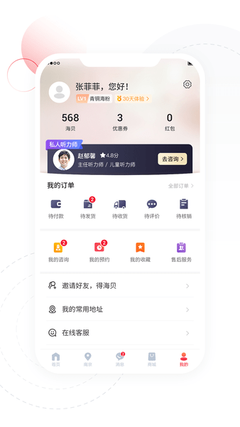 听博士app1.3.8