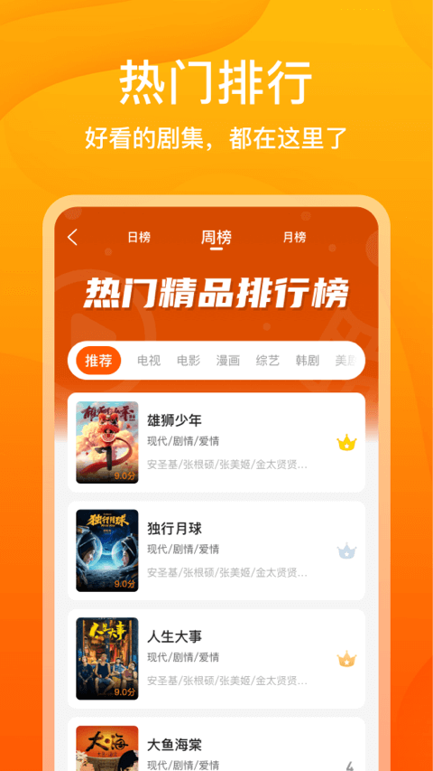 風箏影評appv3.9.5