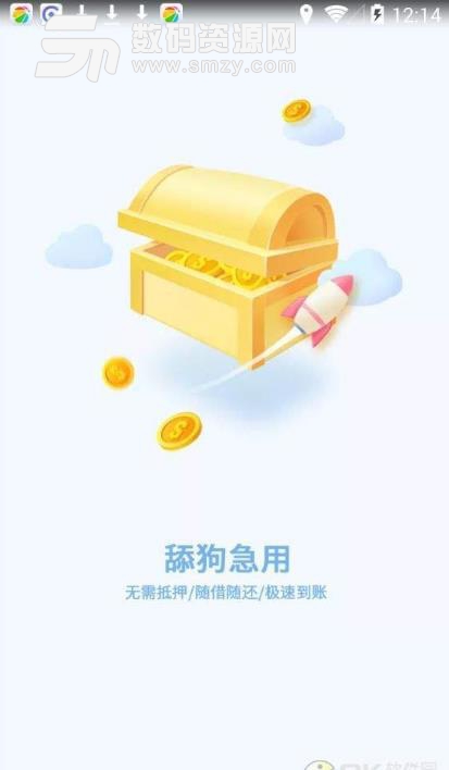 舔狗急用手机app