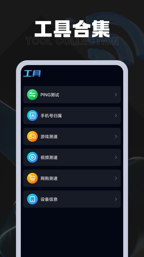 掌上流量王app1.0.3