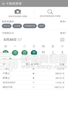 微计步APP手机版