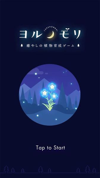 夜之森游戏v1.3.1