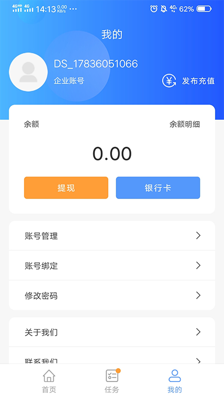 吊篮帮 1.0.61.1.6