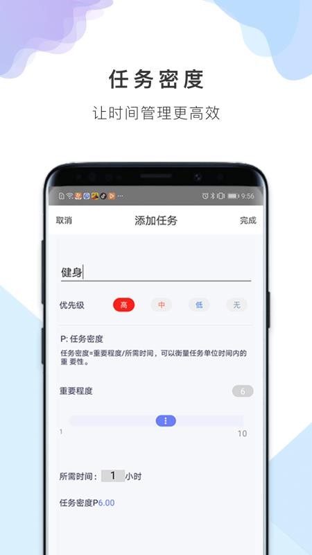 番茄備忘清單1.0.6