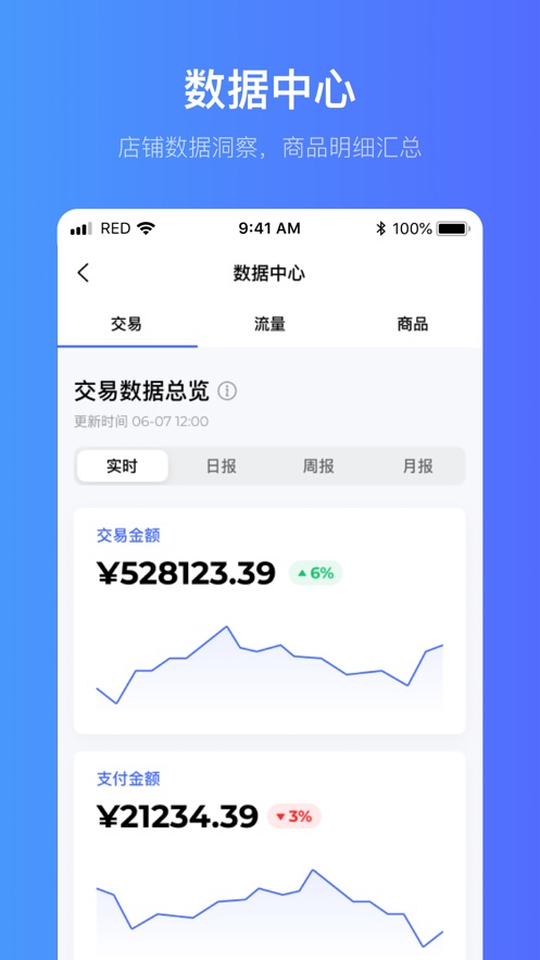 小红书商家版 ios端v1.8.3