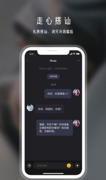 年华社交appv1.1.1