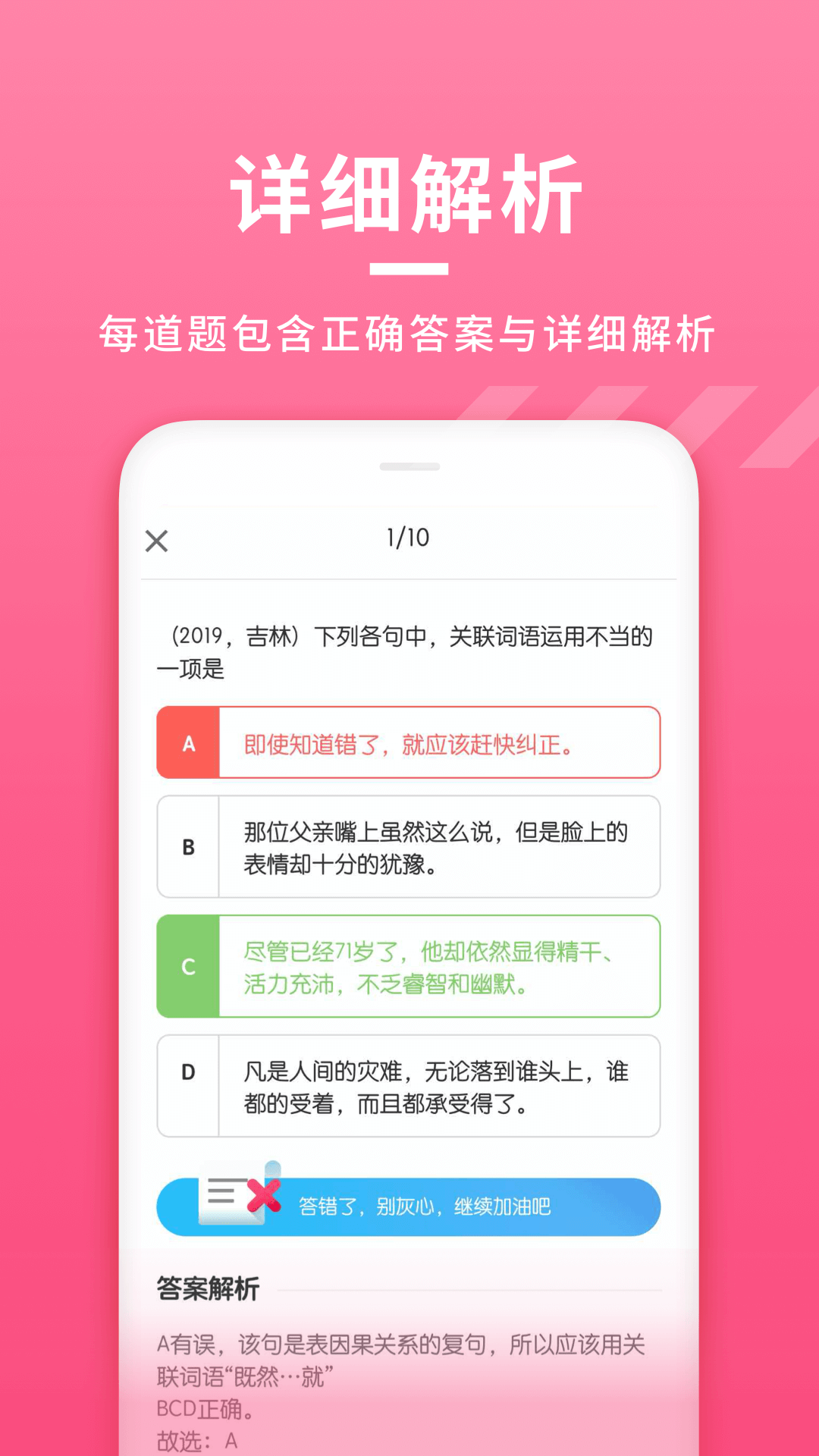 初中语文大师v1.1.0