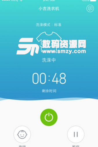 小吉洗衣机安卓免费版截图
