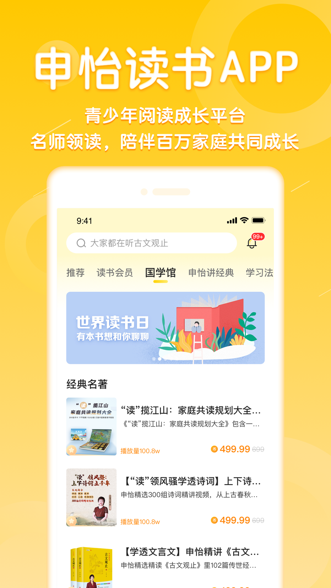 申怡大语文app2.2.0