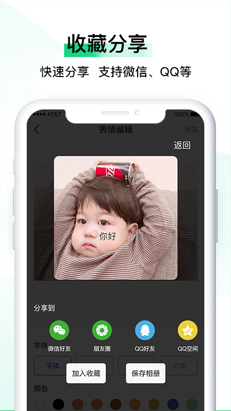 小熊表情包appv1.4.1