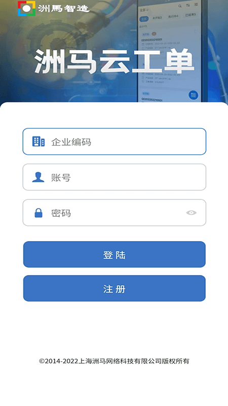洲马云工单appv1.1.0 安卓版