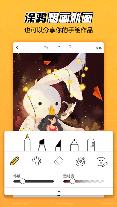 叮咚漫画屋appv1.10.3