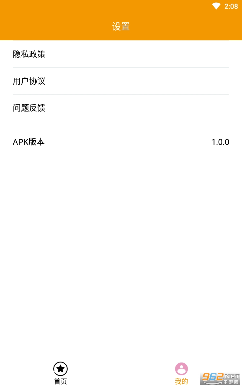 主题樱花壁纸appv1.4.0