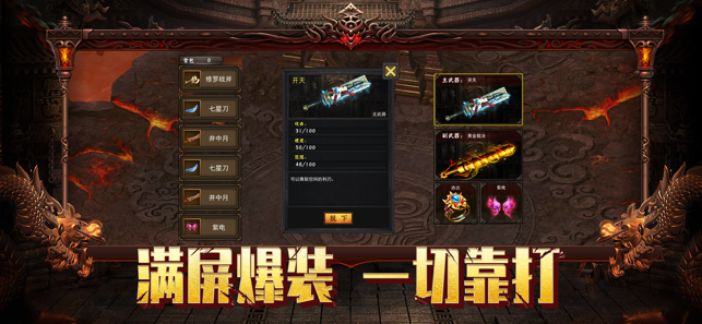 娱美德传奇M韩服中文版v1.12.9