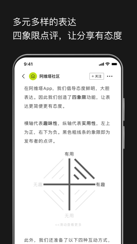 阿维塔app2.1.0