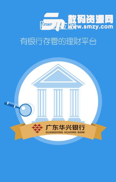 圈圈金服APP截图