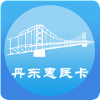 丹东惠民卡app 1.3.11.4.1