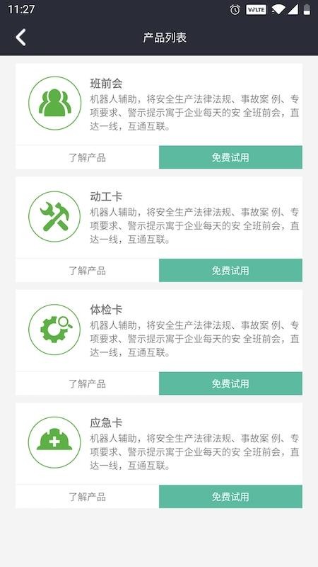 润吧云企业版app7.1.2