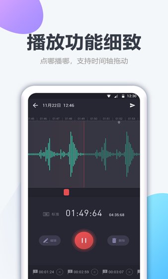 录音器app1.0.6