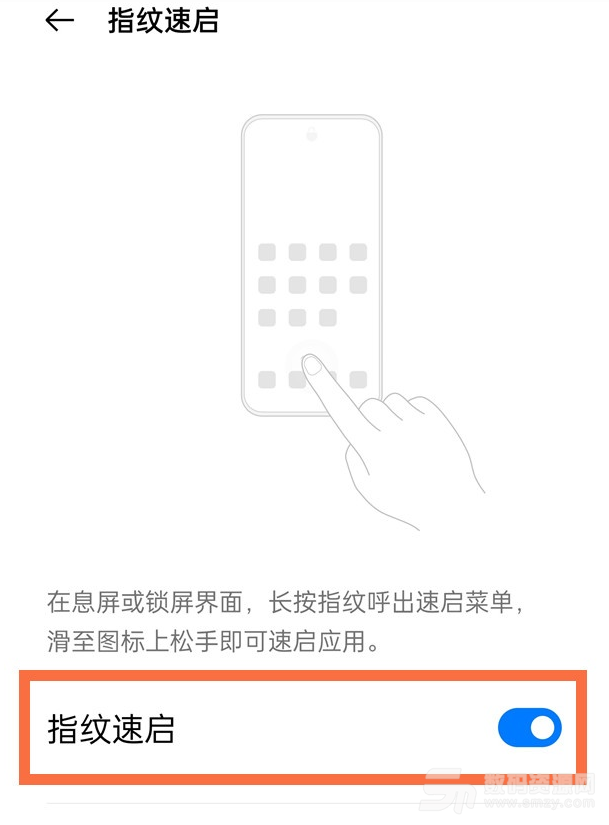 【一加9如何使用指纹速启】