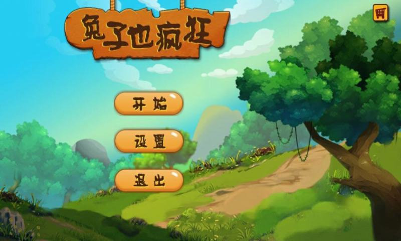 錘兔子v1.8.3