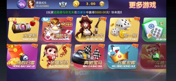 星际娱乐棋牌超V1.7.3