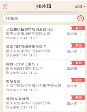 和工作安卓版(手机找工作软件) v3.1.6 官方版