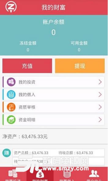 站投金融投资理财APP免费最新版