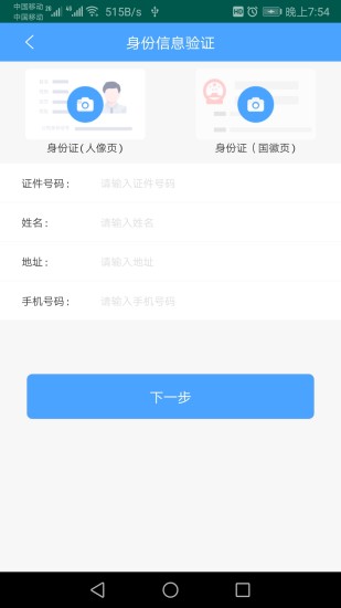 云南etc云卡通v3.5.3