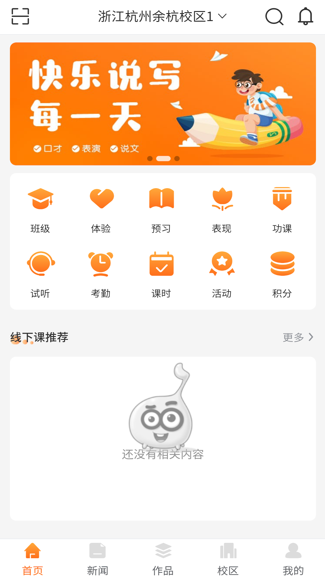 筒筒app(筒筒学生端) 1.7.01.8.0