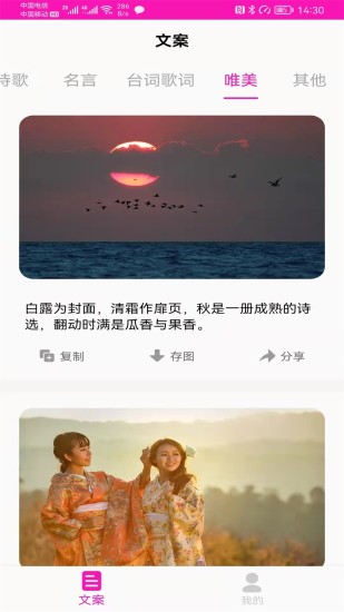 素材之家app1.3.09.2