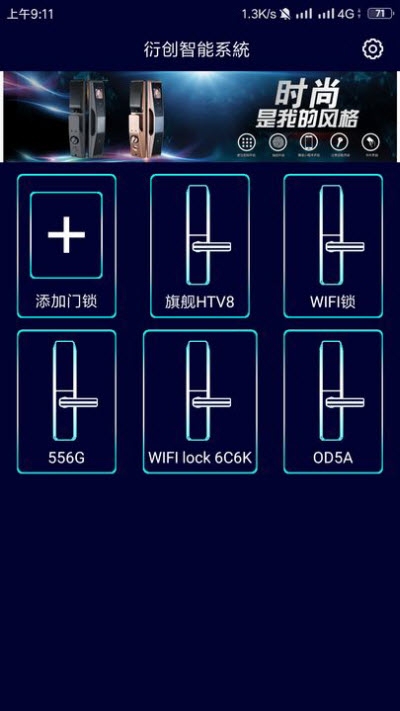 衍創智能app1.01.0