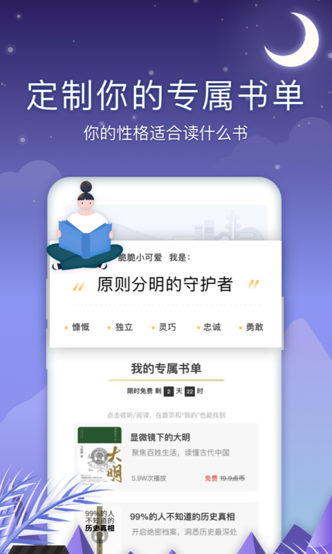 十点读书v5.2.1