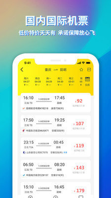 途寻旅游v2.6.0