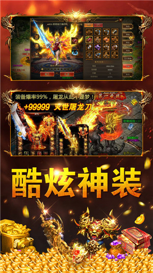 熱血開戰神途手遊v1.3.7