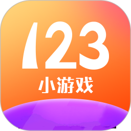 123遊戲盒子