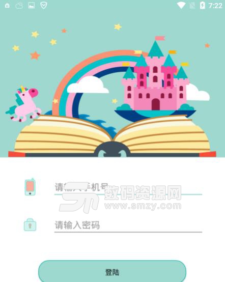 心园相通APP最新版截图