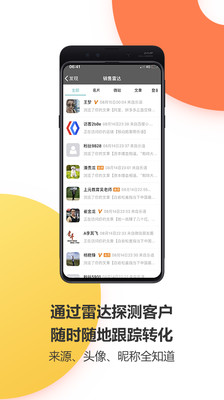 乐语v12.9.1