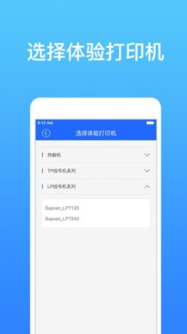 硕方打印v1.12.1