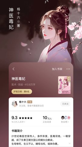 番茄小说2024v6.2.7